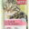 پوچ گربه داین بستس با طعم گوساله و بره در ژله وزن 100 گرم - نمای 2 پوچ گربه داین بستس با طعم گوساله و بره در ژله وزن 100 گرم - تصویر 2
