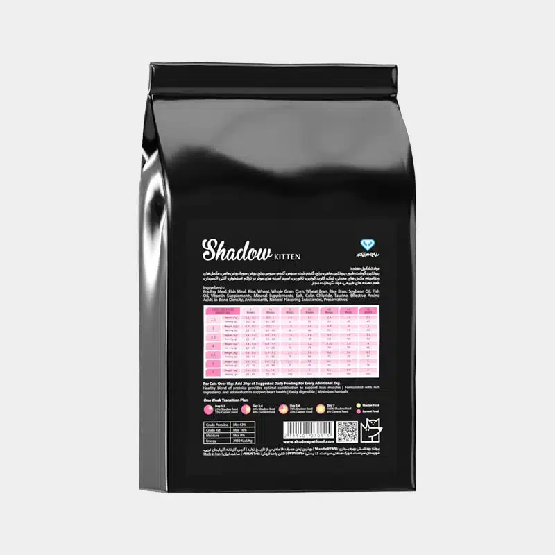 غذای خشک بچه گربه شدو کیسه ۱ کیلوگرمی - نمای 3 غذای خشک بچه گربه شدو کیسه ۱ کیلوگرمی - تصویر 3